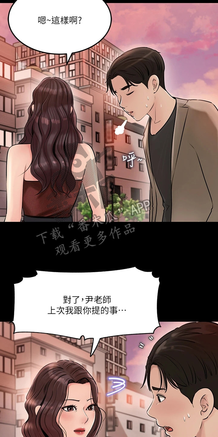 第14章：再次提议16