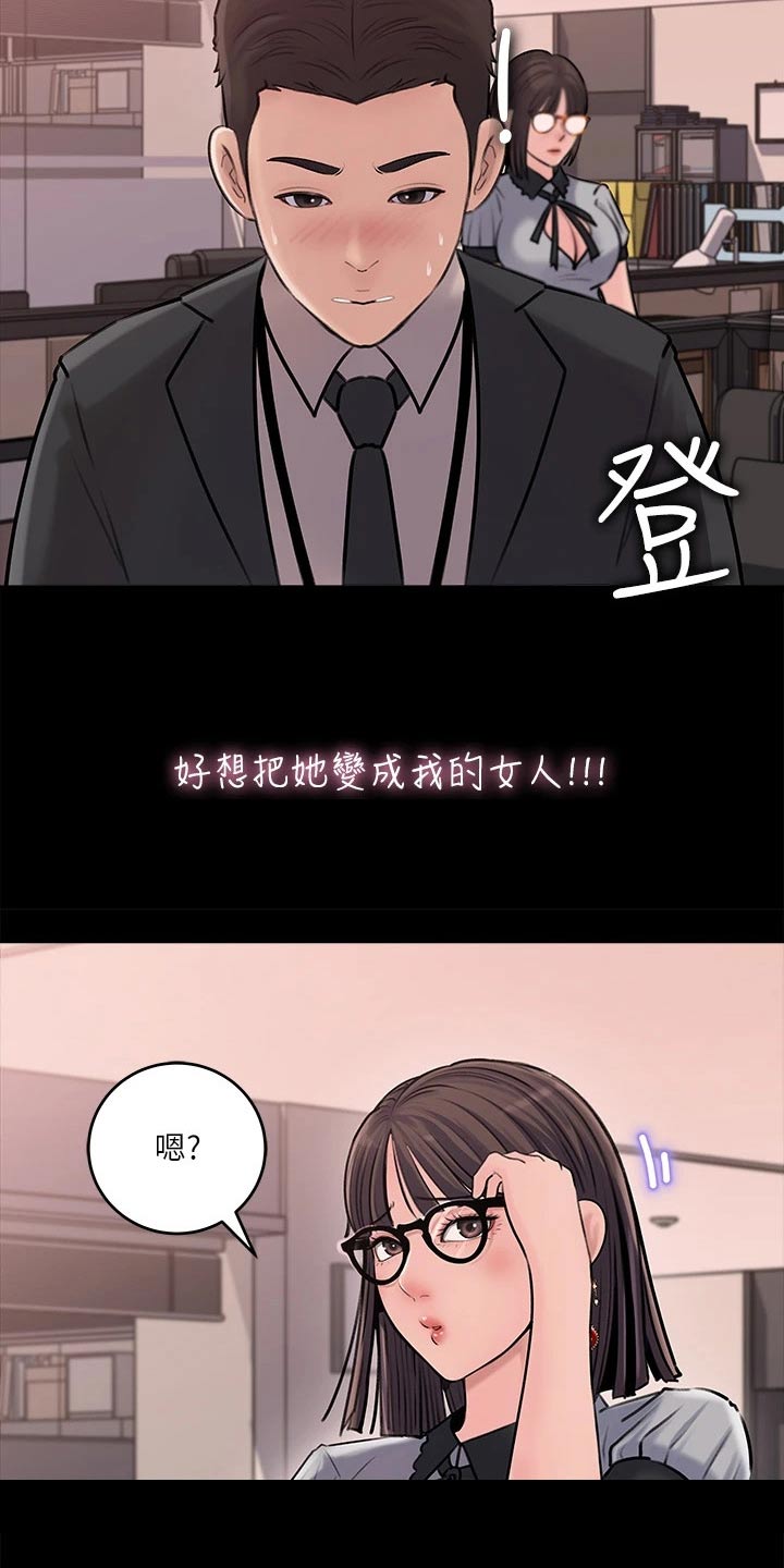 第23章：快下班15