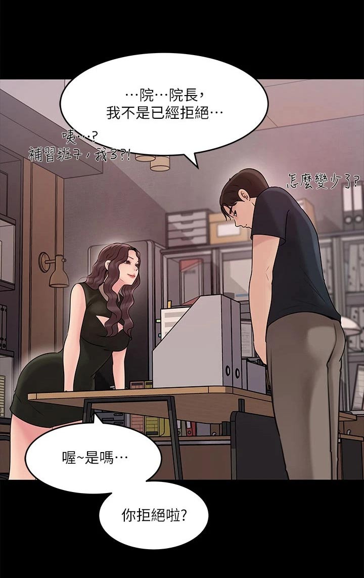 第28章：好好考虑7