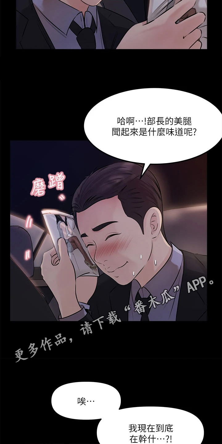 第10章：丝袜10