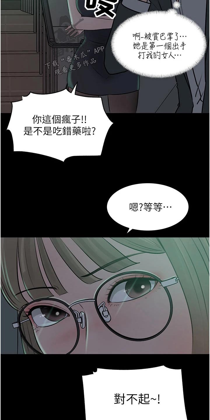 第43章：喜欢上你6