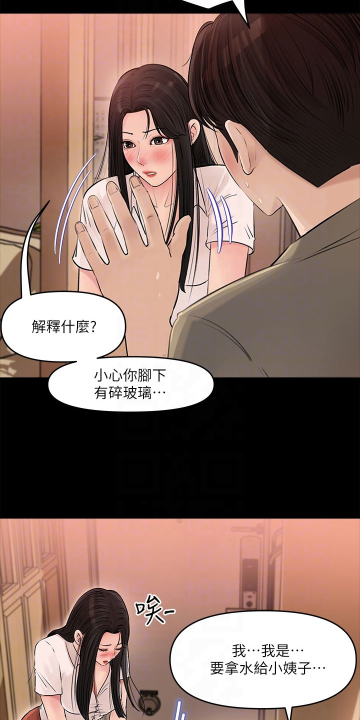 第6章：吓一跳14