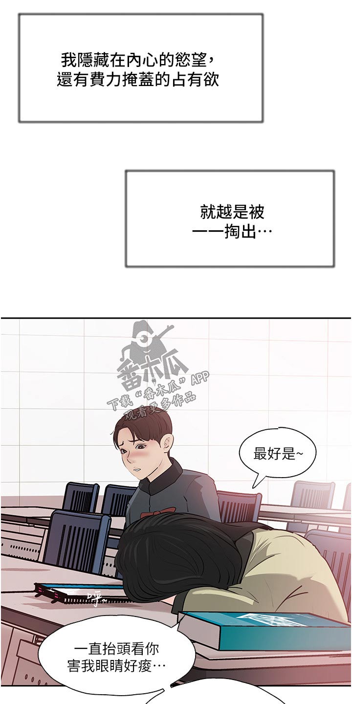 第68章：下药9
