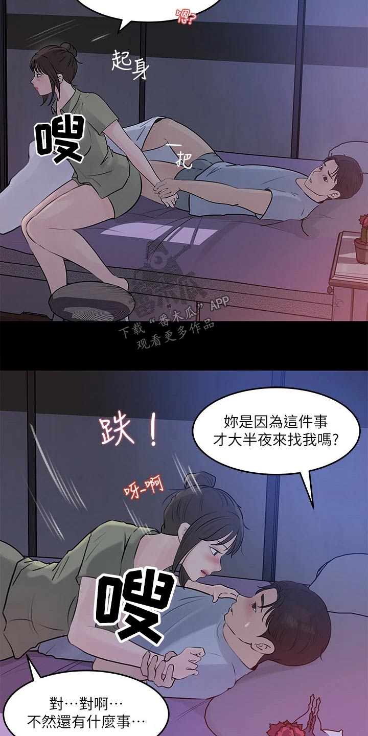 第50章：都是我的8