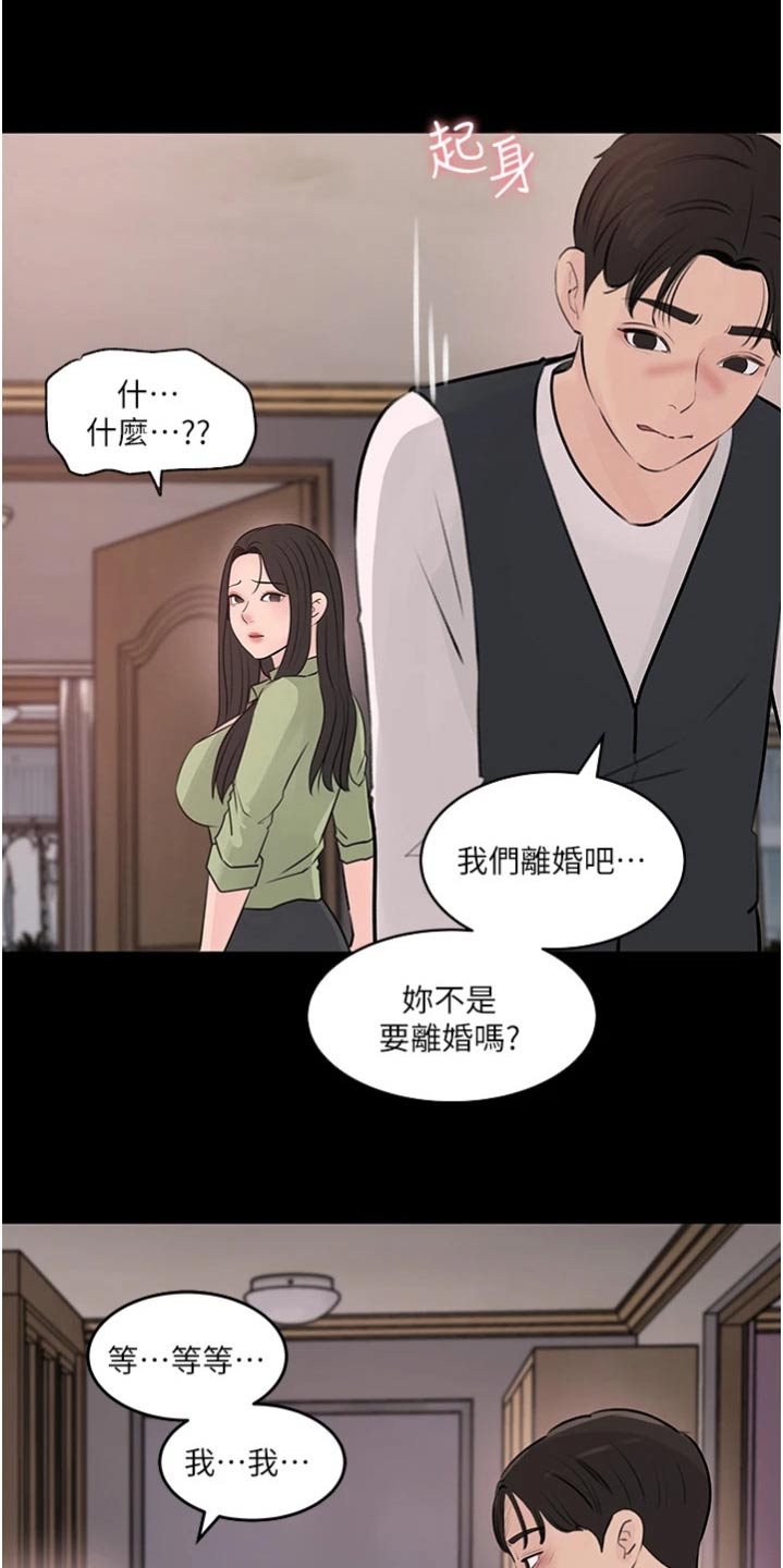 第59章：离婚15