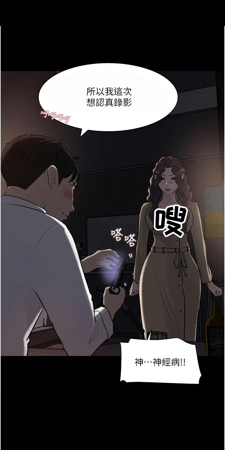 第56章：要求删除19