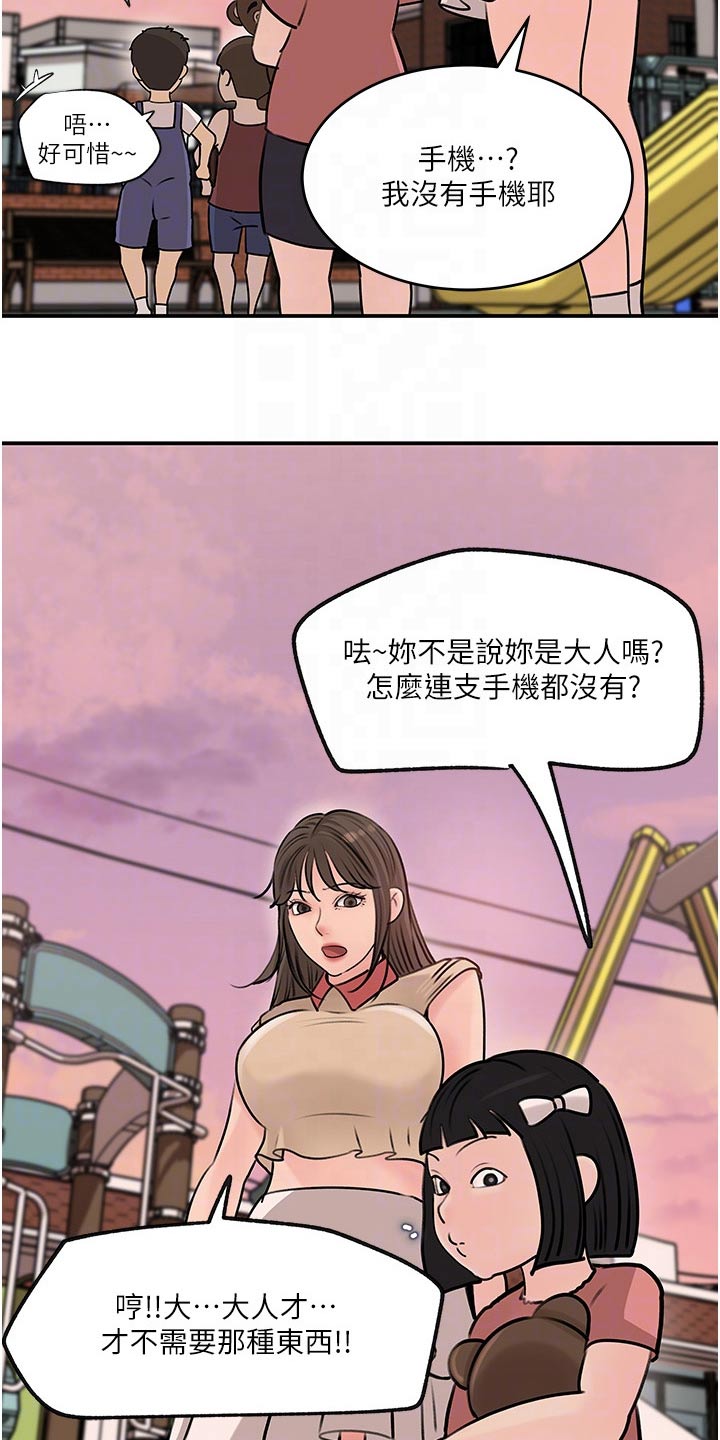 第24章：碰见4