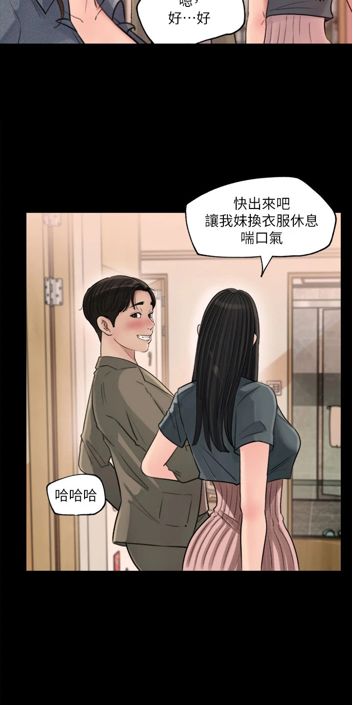 第5章：搬行李17
