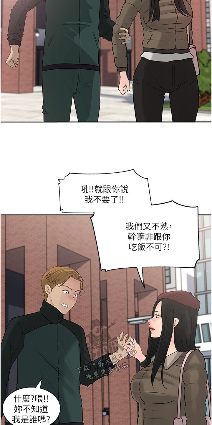 第67章：危险2