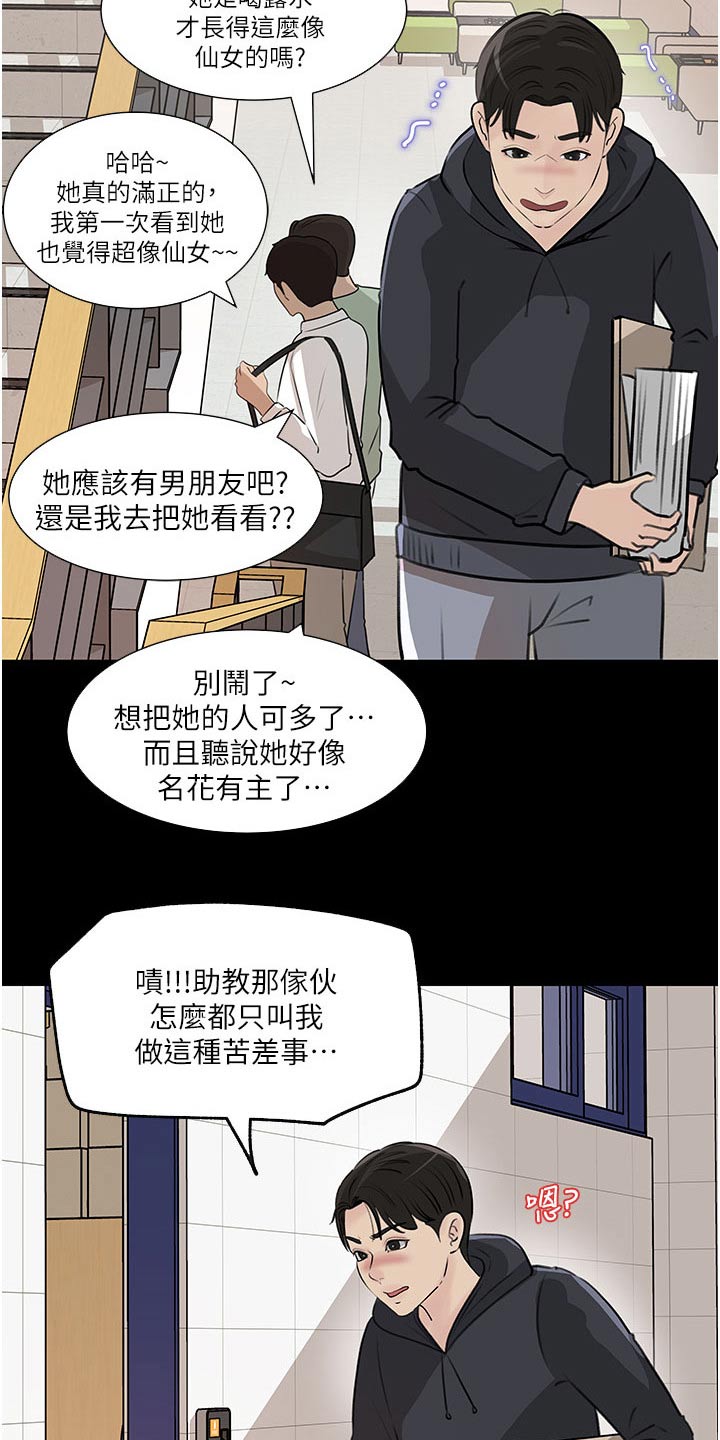 第61章：我也喜欢你15