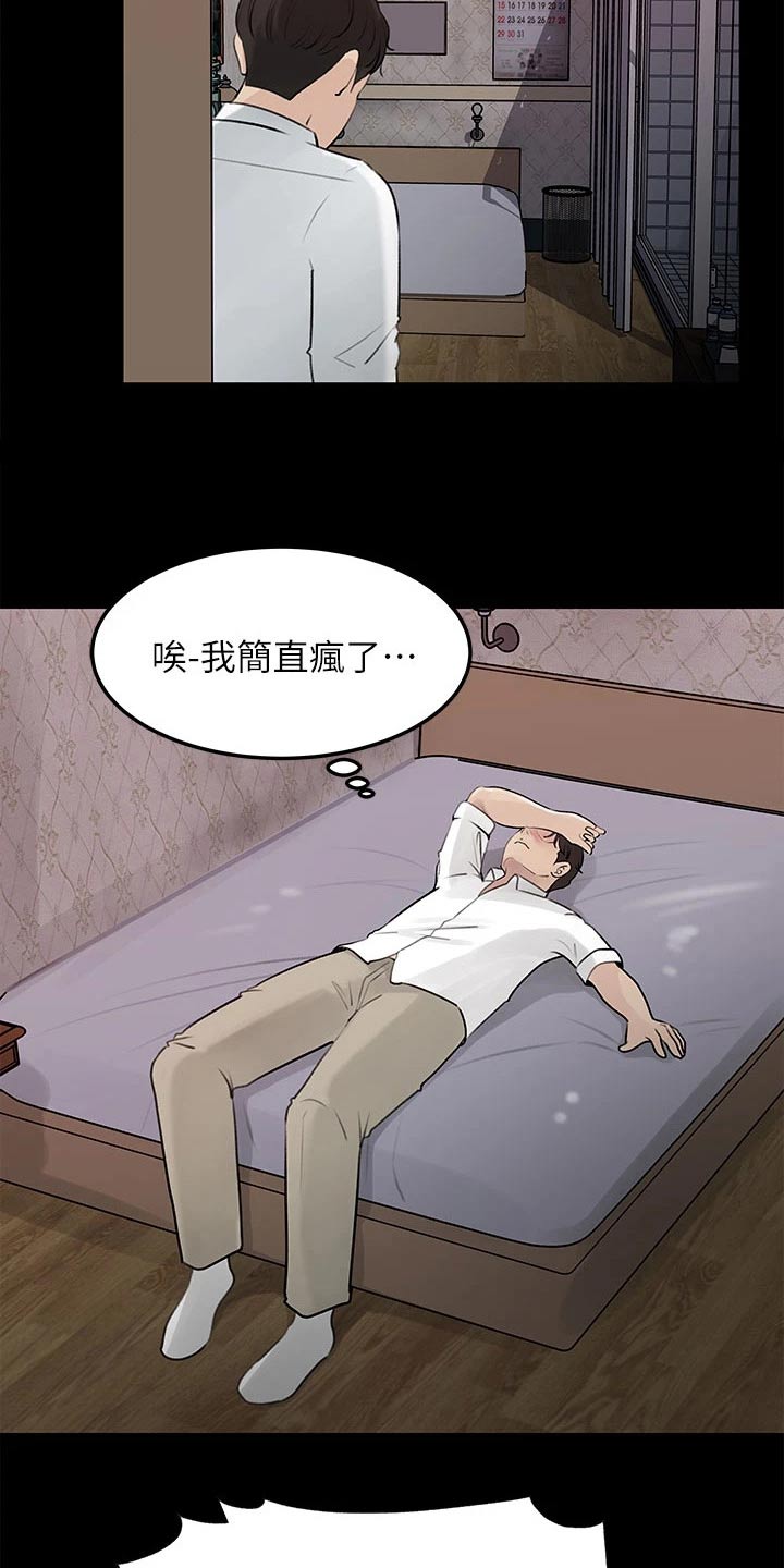 第39章：酒店10