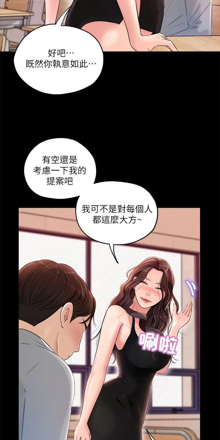 第1章：补习班20