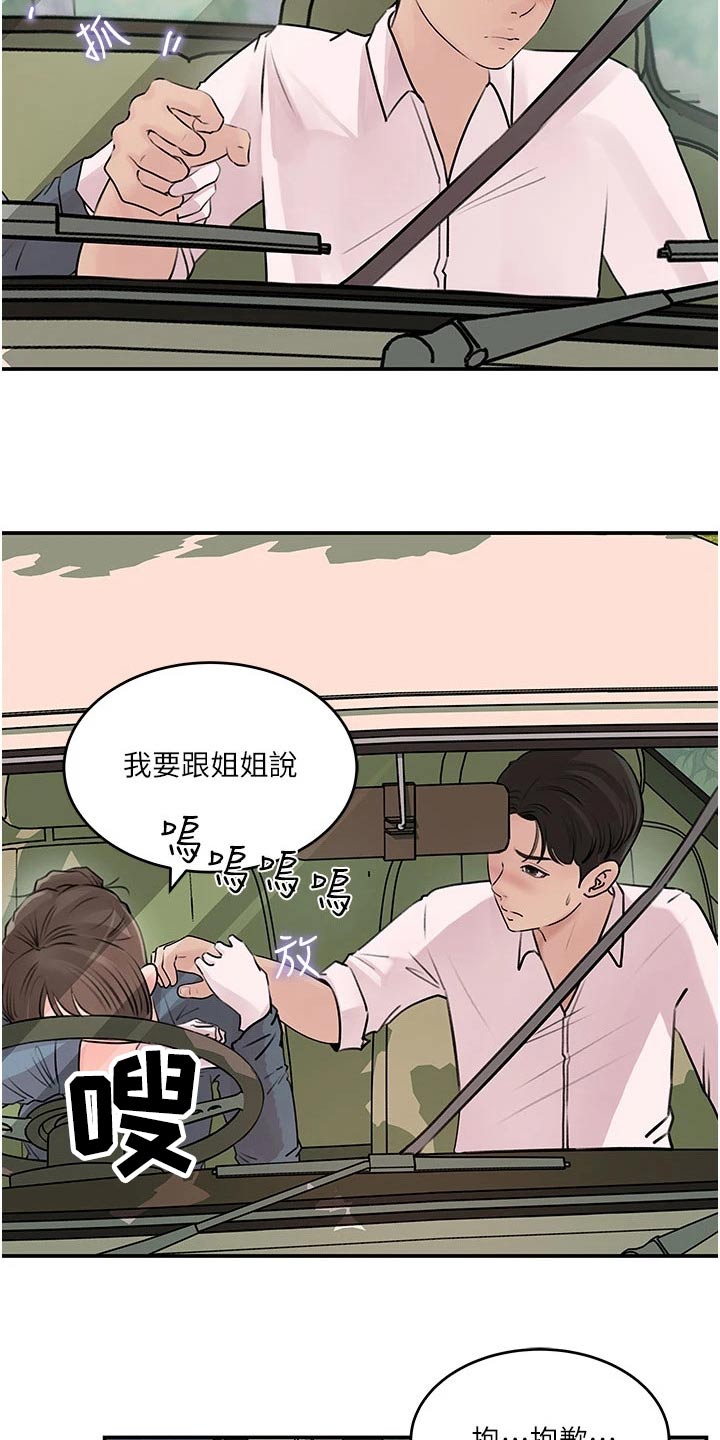 第35章：开车14
