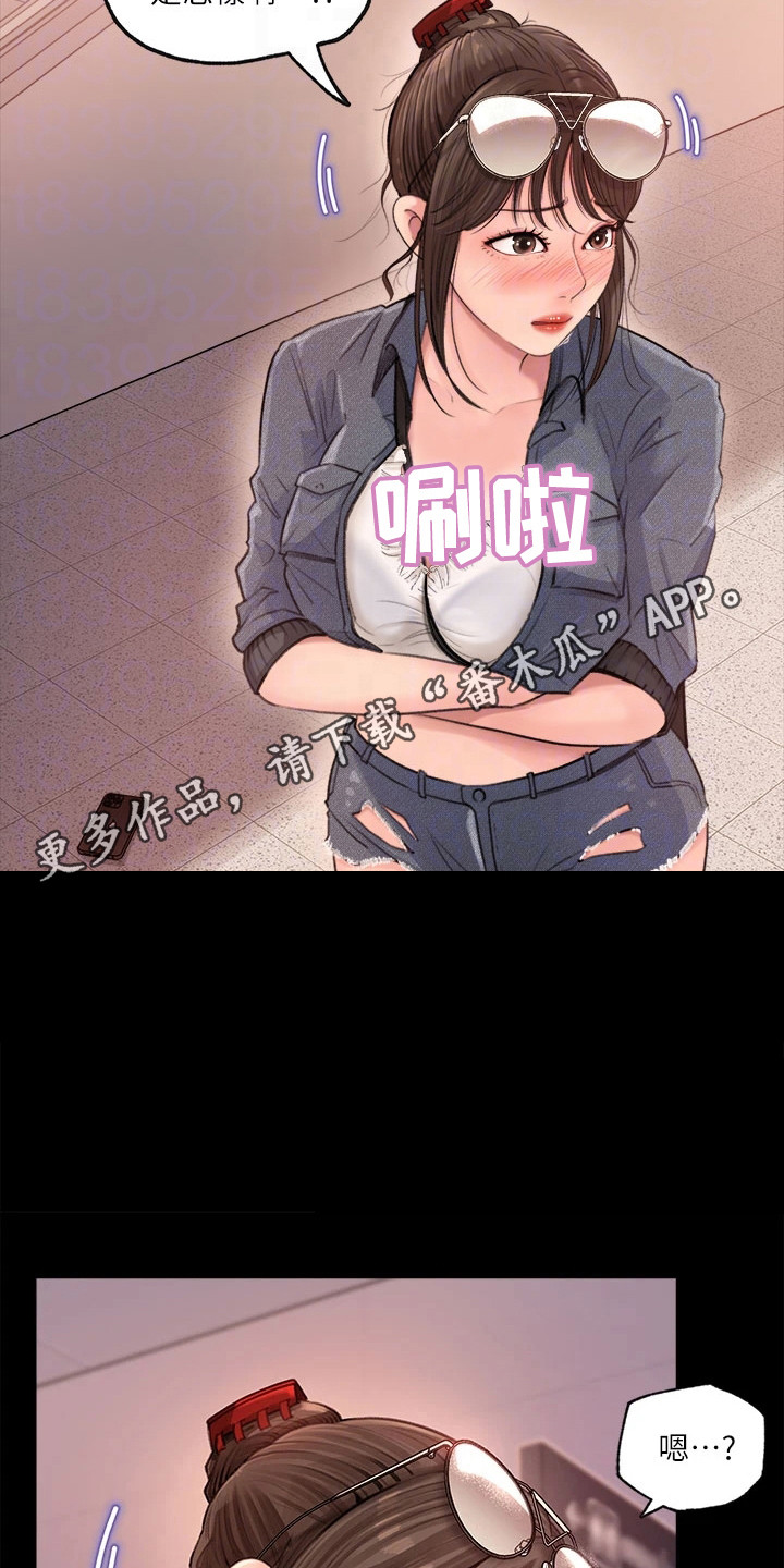 第4章：巧合4
