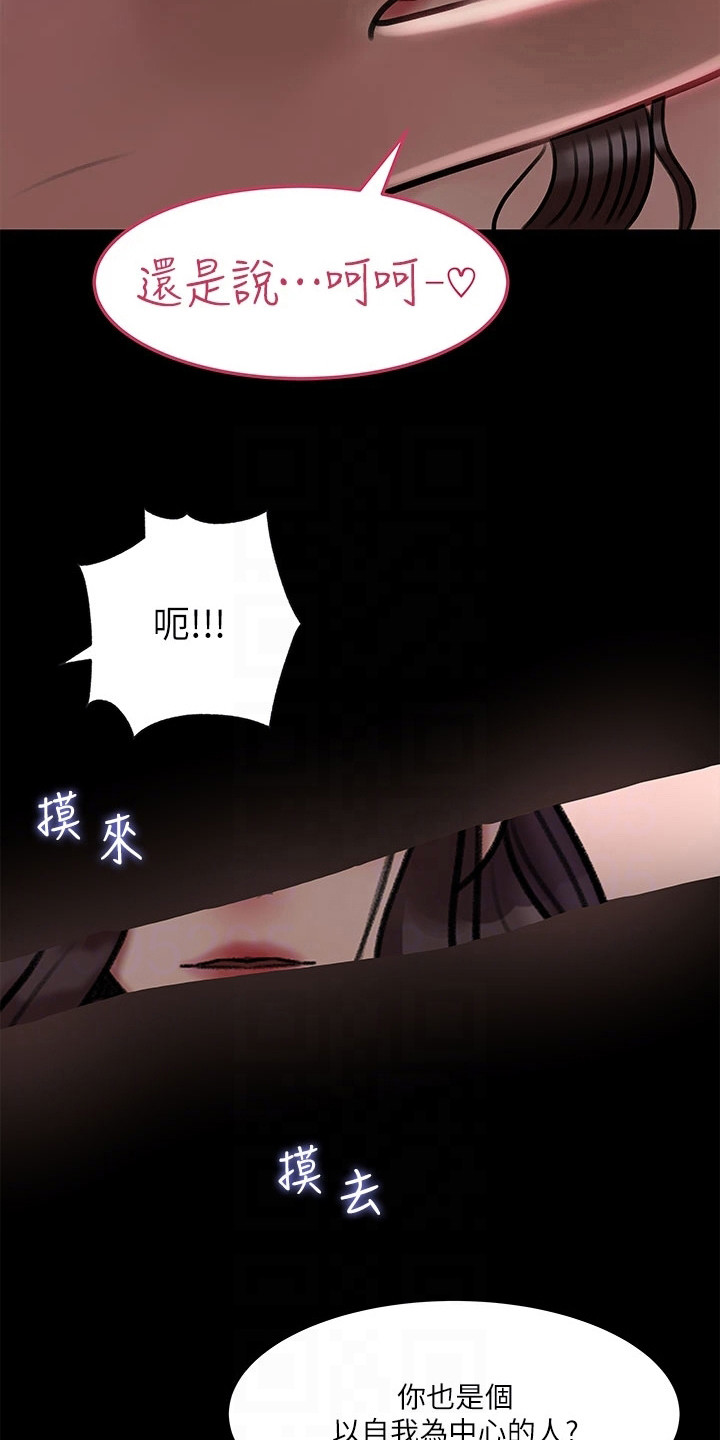 第19章：理性崩坏17