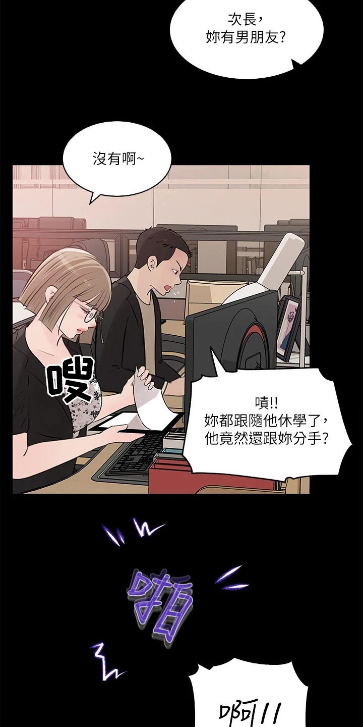 第52章：偷偷7