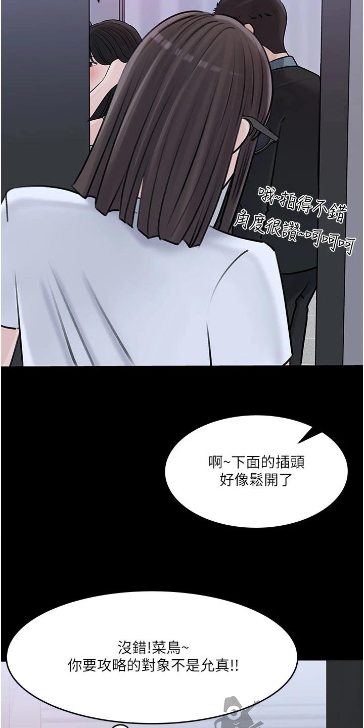 第30章：尴尬20
