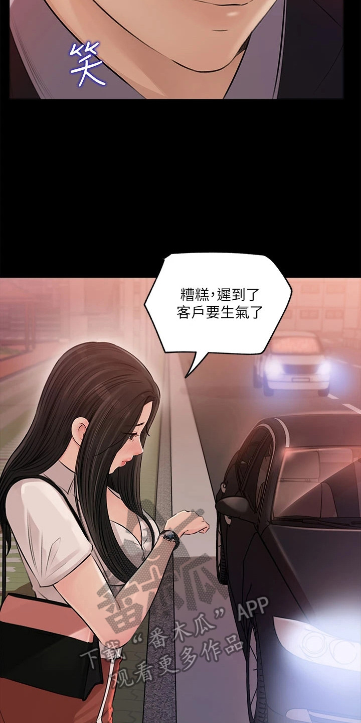 第7章：受伤了19