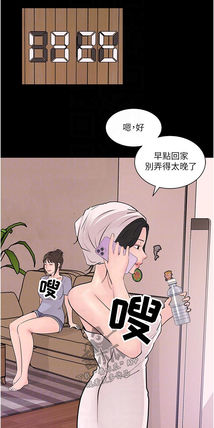 第55章：人格11