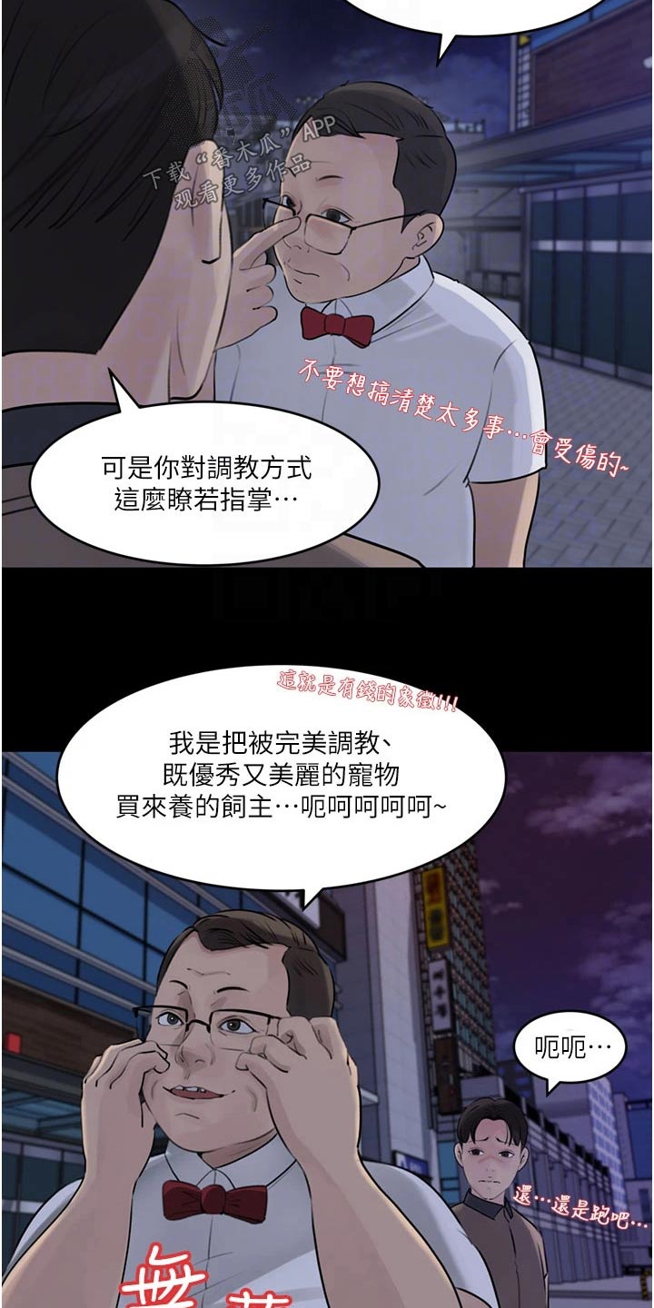 第48章：纪念品14