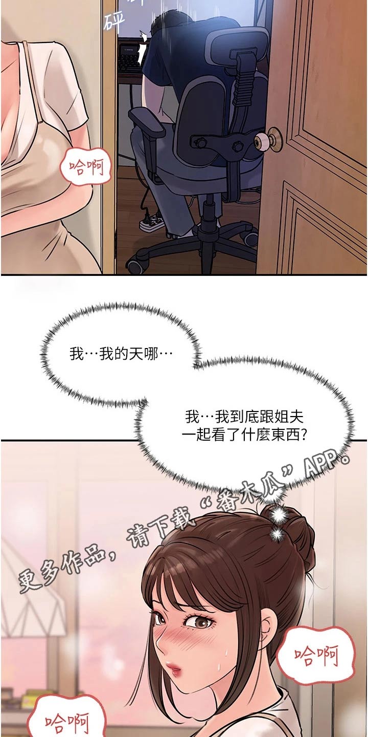 第31章：心灵创伤18