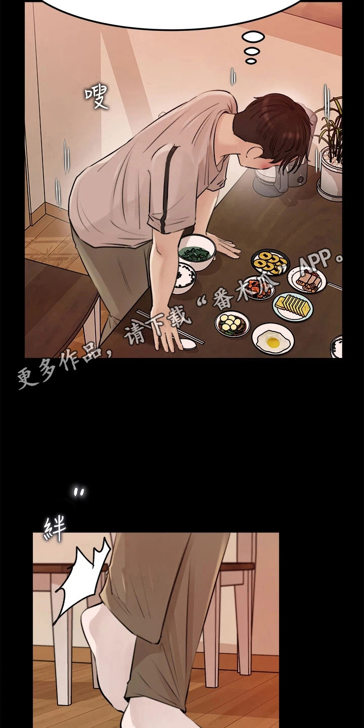 第13章：跌倒3