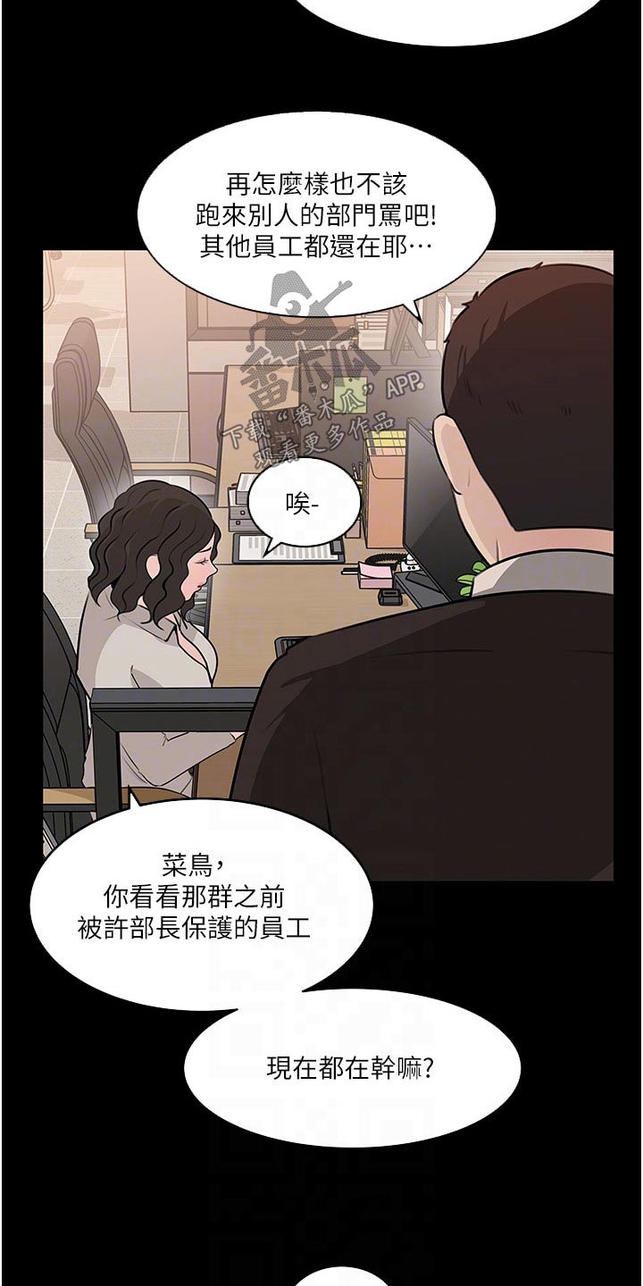 第62章：眼中钉17
