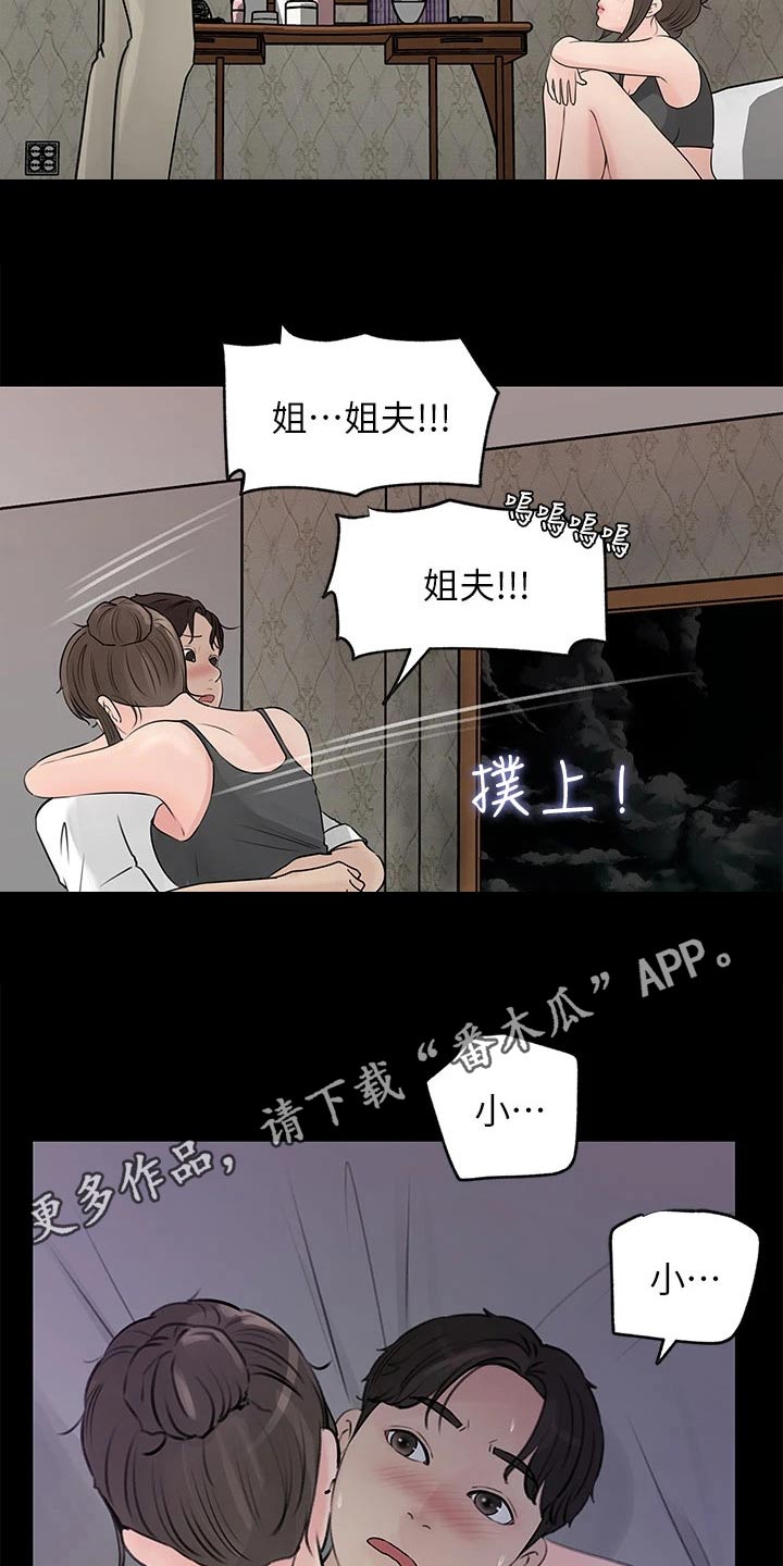 第39章：酒店15