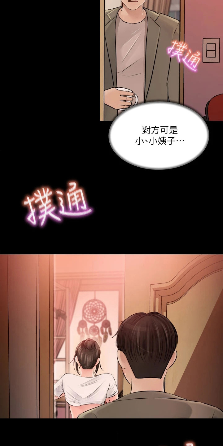 第6章：吓一跳9