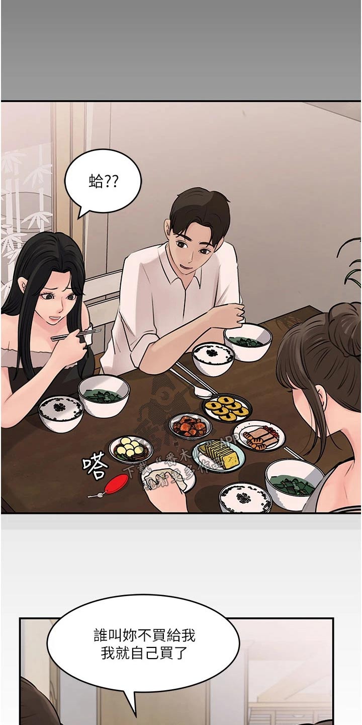 第34章：恶意18