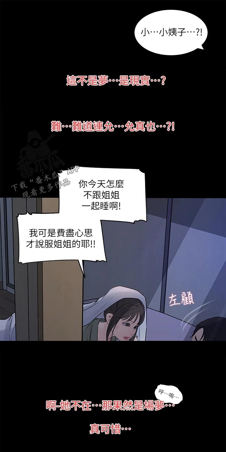 第50章：都是我的5