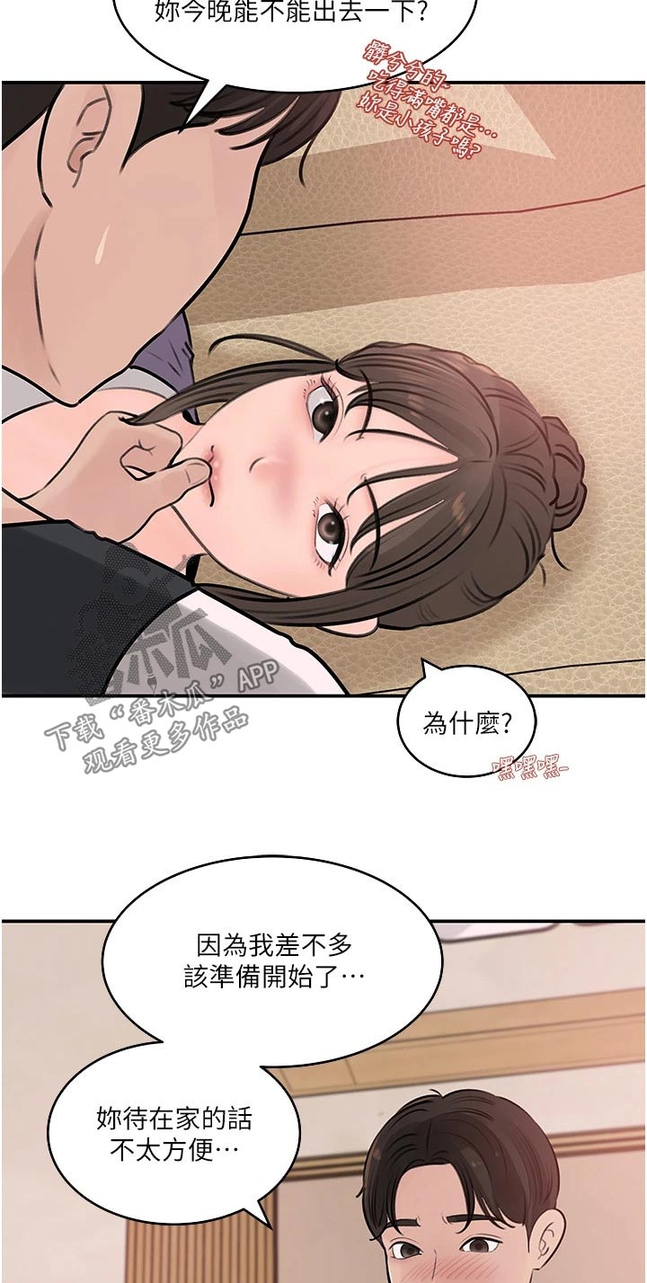 第58章：我的事情26