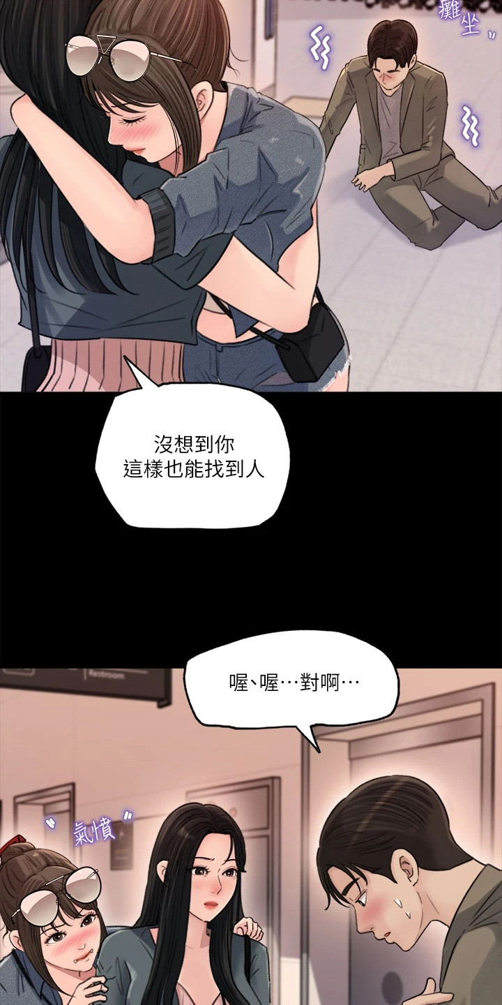 第4章：巧合20
