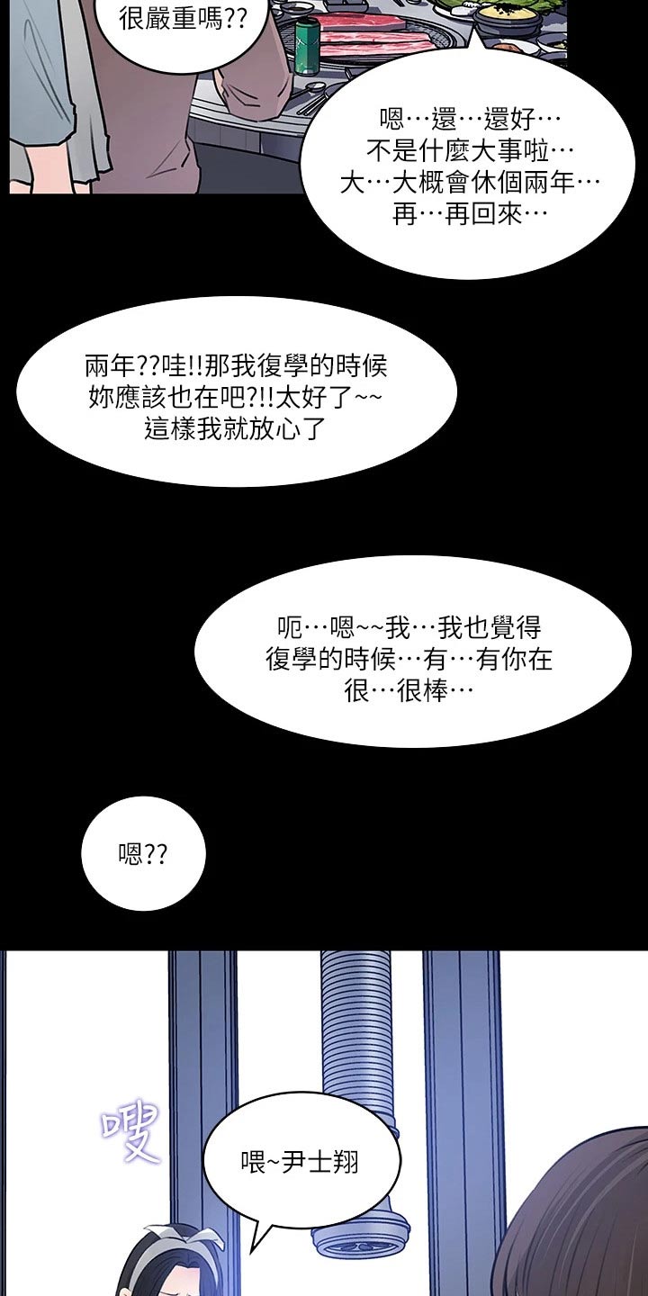 第52章：偷偷13