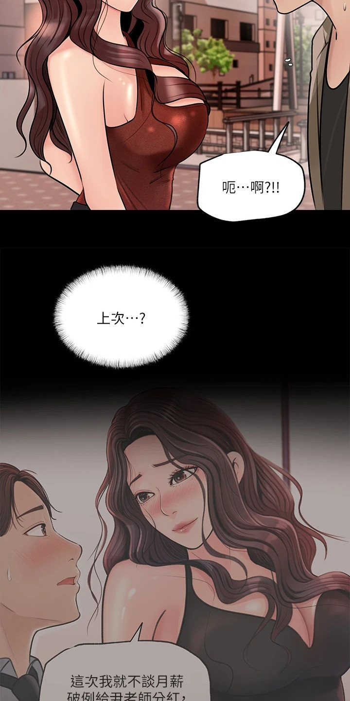 第14章：再次提议17