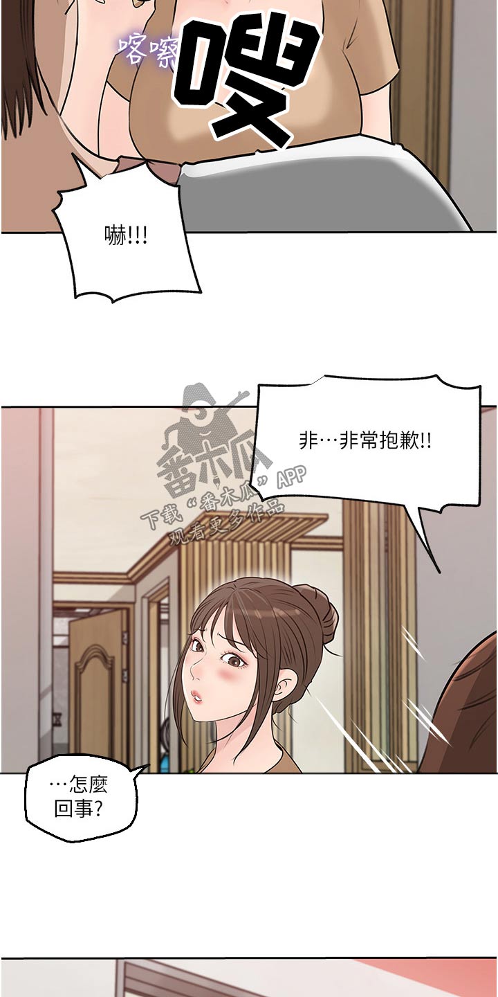 第77章：曾经的地方10