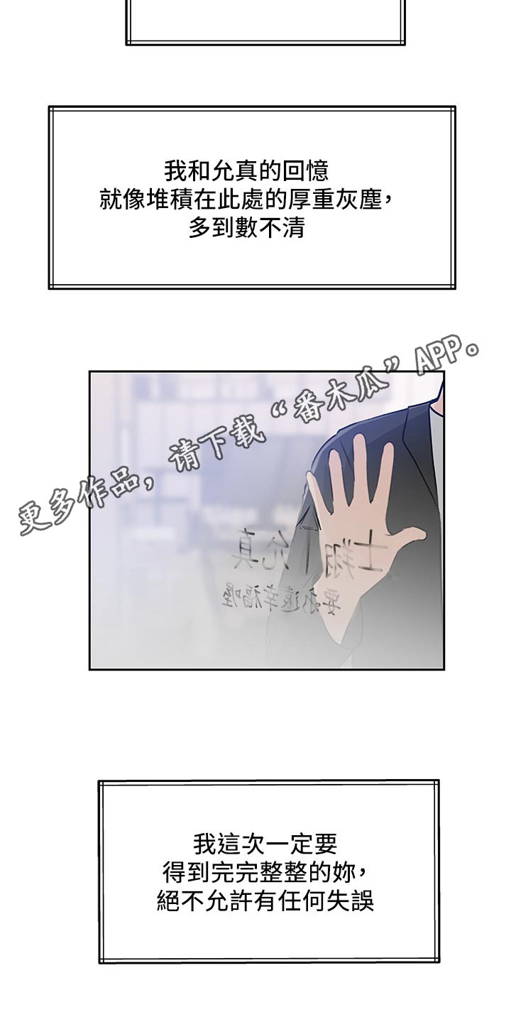 第77章：曾经的地方20