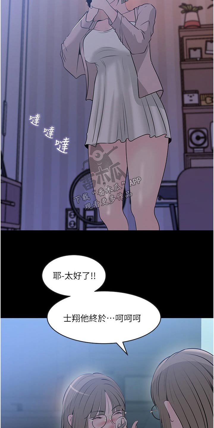 第64章：主动2