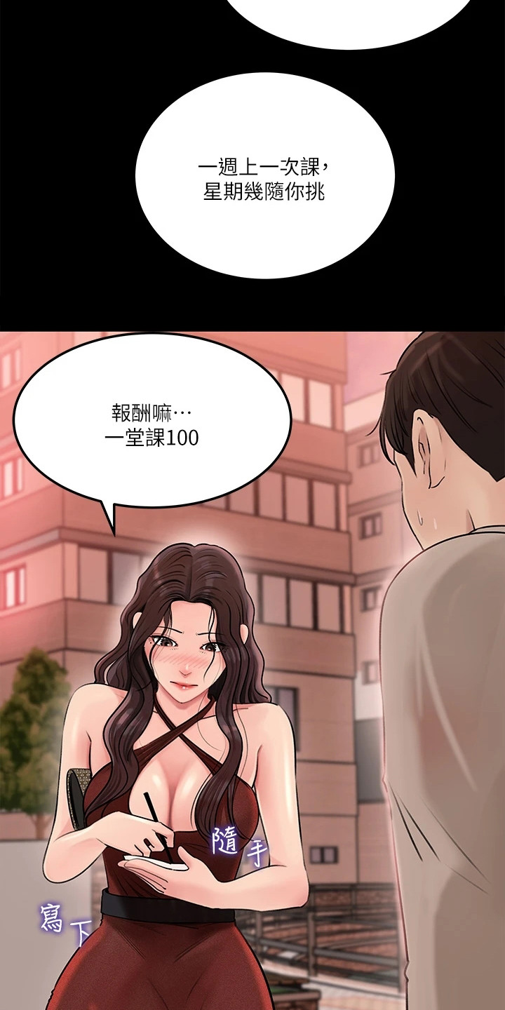 第14章：再次提议20