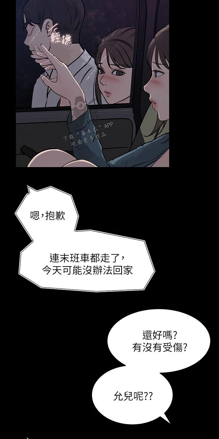 第38章：不可以12