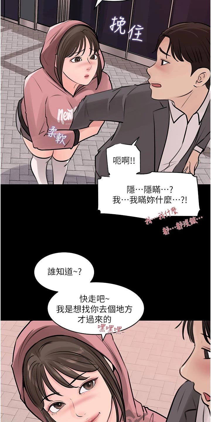 第53章：咨询7