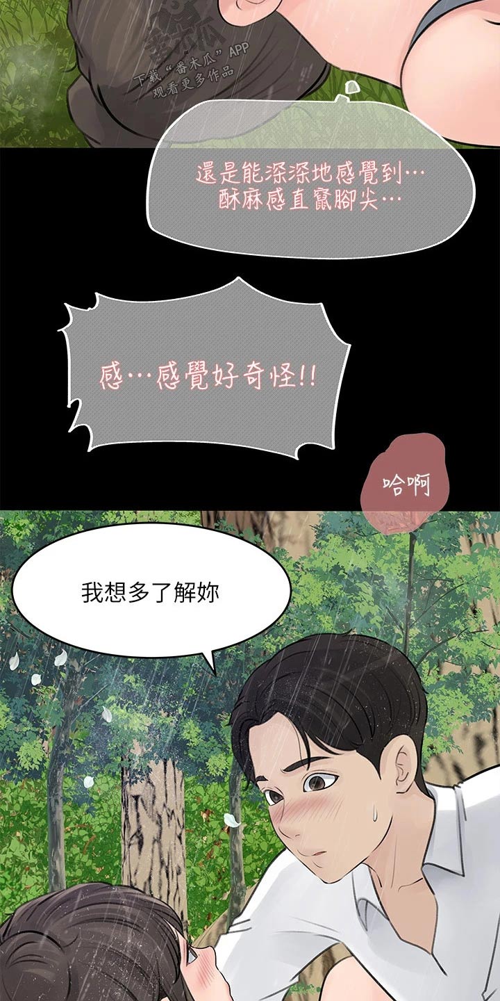 第38章：不可以8
