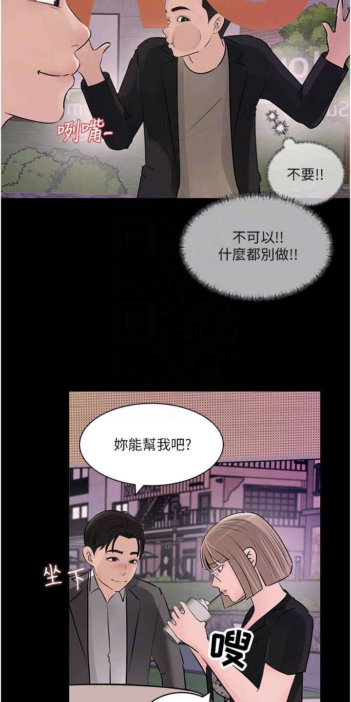 第55章：人格3