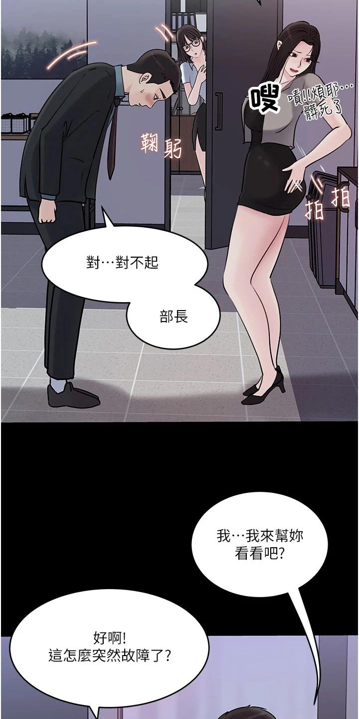 第30章：尴尬19