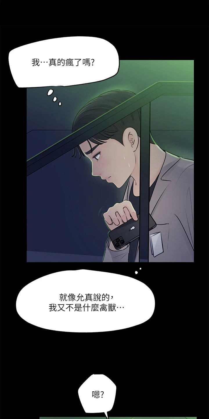 第16章：责骂5