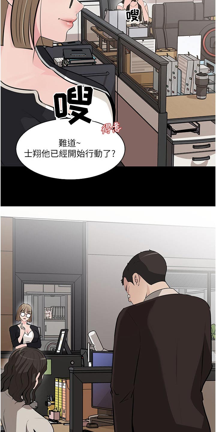 第62章：眼中钉20