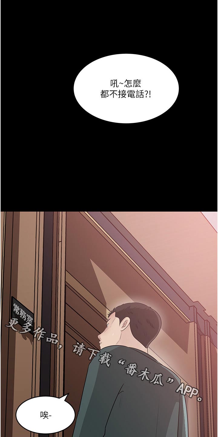 第76章：碰见0