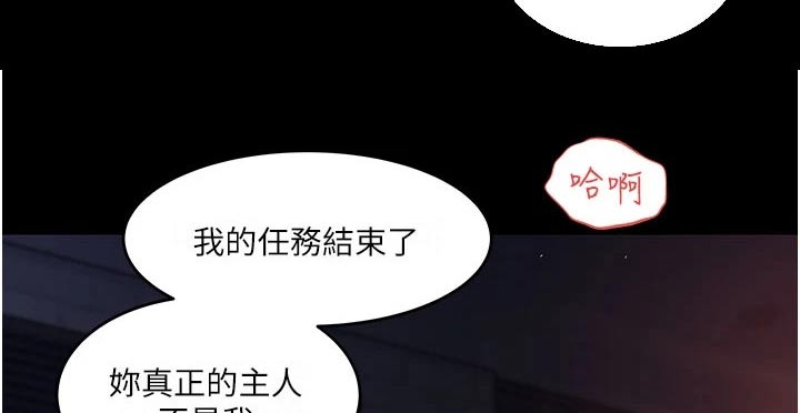 第57章：任务结束10