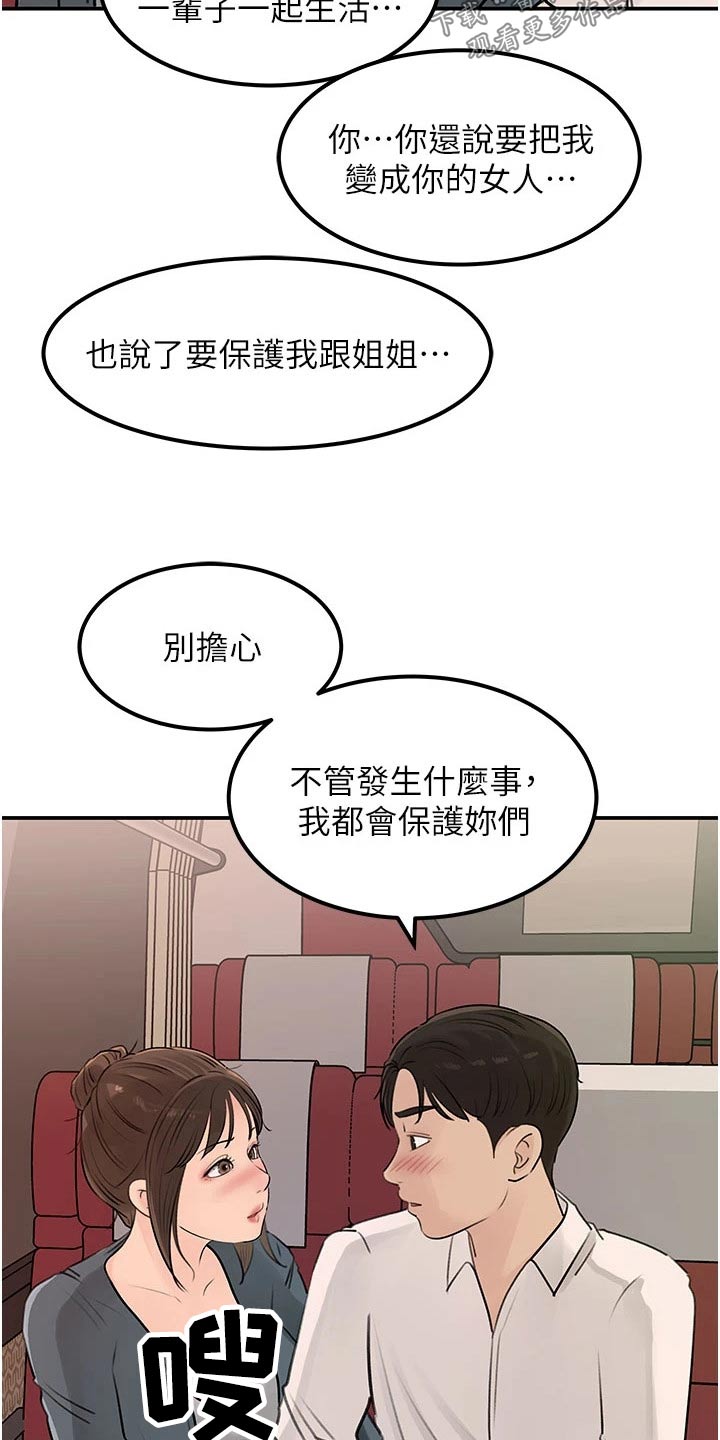 第42章：我相信你25