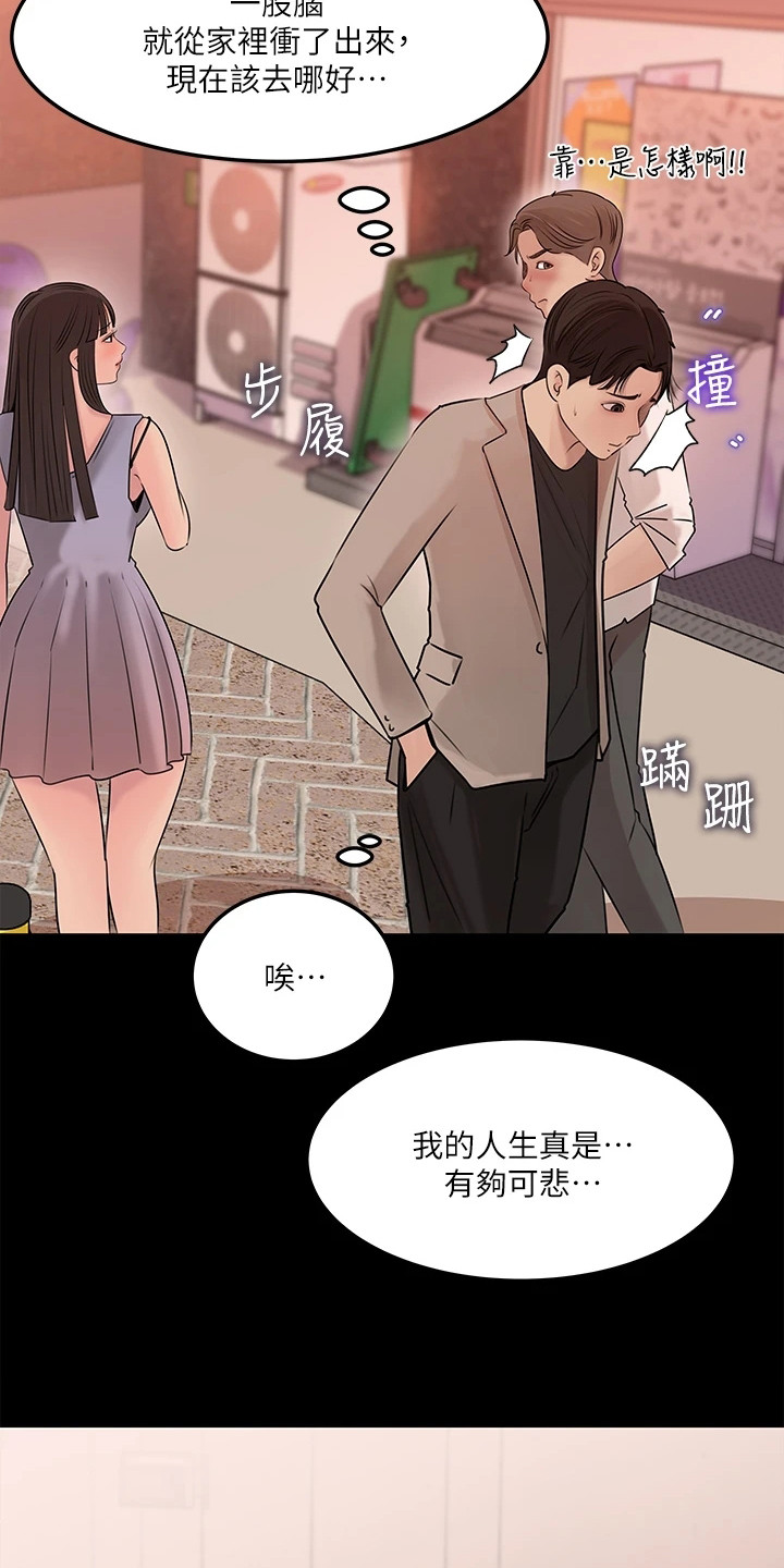 第14章：再次提议11